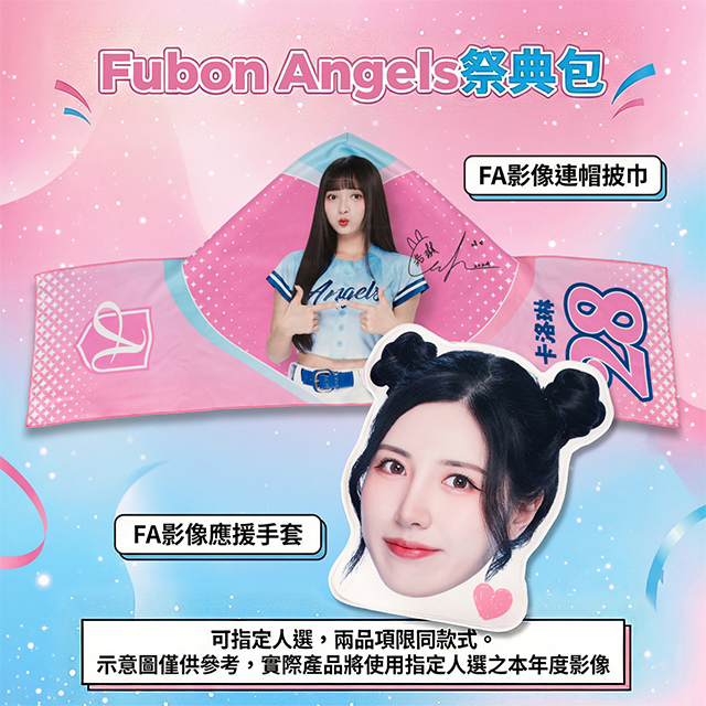 加價購 - 祭典包組圖